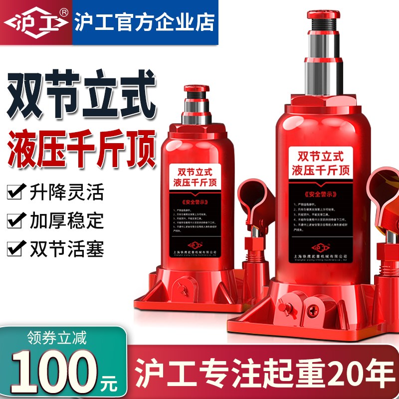HUGO液压千斤顶立式10吨5t油压千斤顶3吨小汽车用越野手摇千金顶
