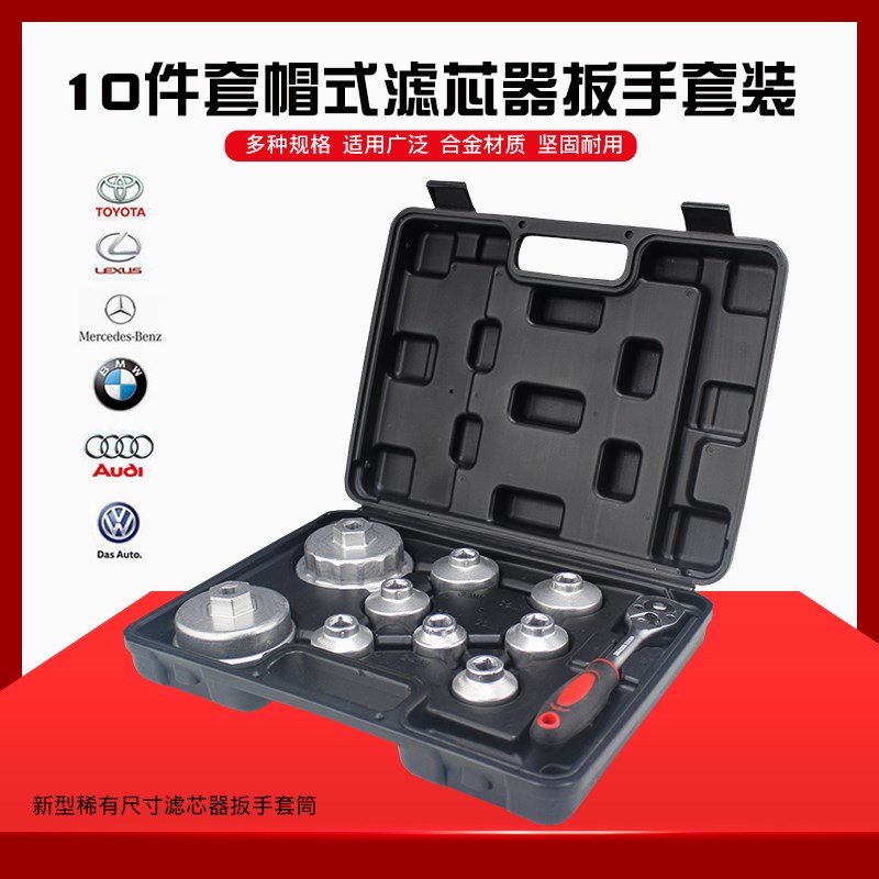 宝马奔驰专用机油格滤芯扳手铝制汽车滤清器帽式滤芯拆装更换工具