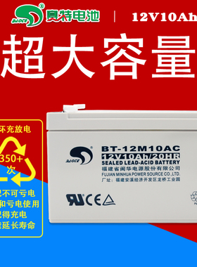 赛特BT12M10AC(12V10Ah/20hr)铅酸蓄电池UPS报警海湾消防主机电瓶
