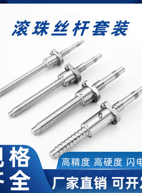 滚珠丝杆丝杠sfu螺母全套套装1605精密TBI机床导轨模组升降机配件