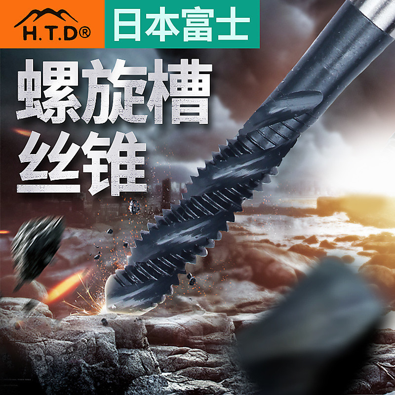 日本富士螺旋丝锥进口机用螺旋槽丝攻锋钢丝锥M3 4 5 6mm英制美制