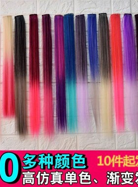 紫色假发束彩发漂染条粉色彩色自然挑染炫彩长直发头发接发假发片