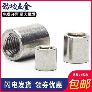 304不锈钢加长螺母加厚加高六角螺母圆柱焊接螺帽m4m5m6m8m10m12