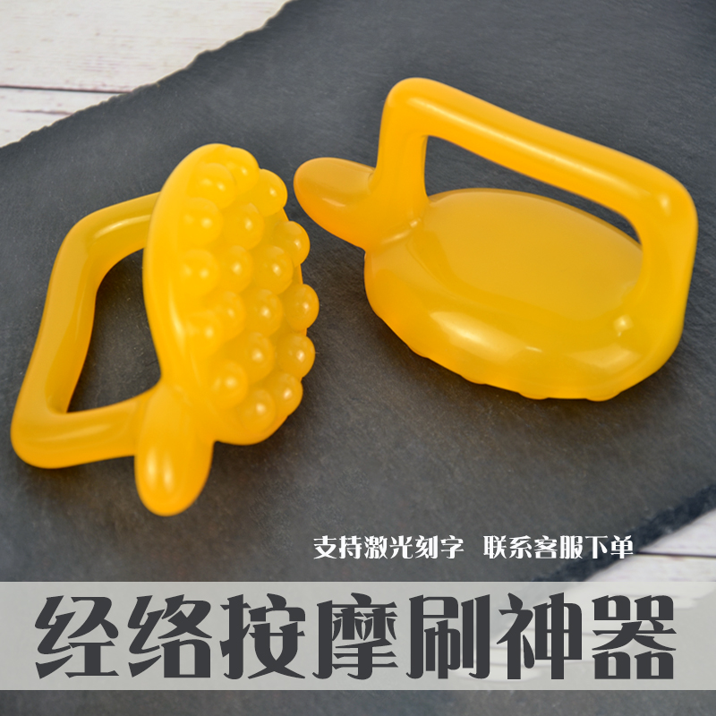树脂经络按摩刷多功能点穴刮痧推背部疏通腹部腿部揉捏按摩神器刷