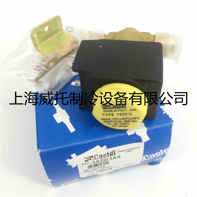 原装CASTEL卡士托电磁阀螺纹口1020/3A6 3/8V空调冷库电磁阀线圈