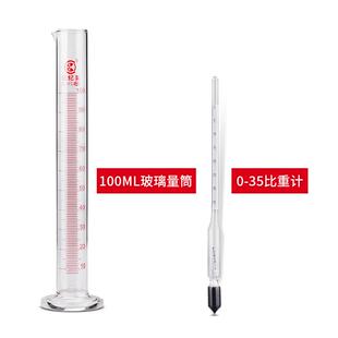 凉皮面浆比重计高精度波美计稠度计河粉浓度计0-3510-20测量计