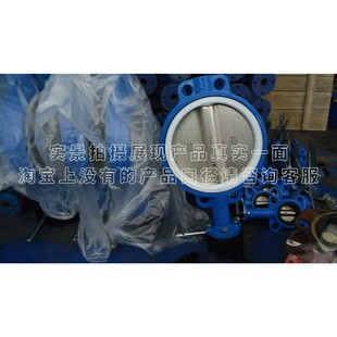 涡轮对夹式手动蝶阀 D71X-16 球墨铸铁 DN50 DN80 DN100 消防阀门