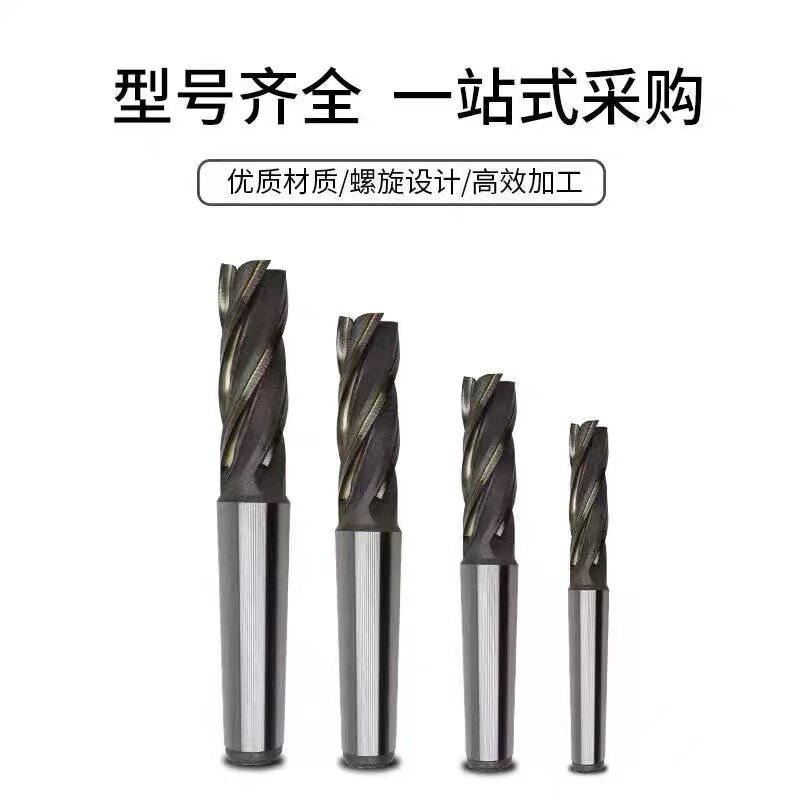 铣峰先工YW2莫氏锥柄镶合金螺旋立铣刀钨钢加长螺旋铣刀55/70*100
