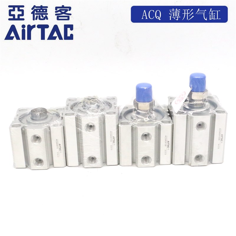 AirTAC亚德客超薄气缸 ACQ40X30 ACQ40X30B ACQ40X30S ACQ40X30SB
