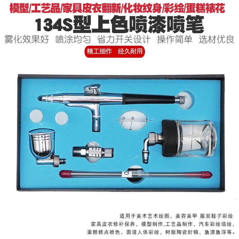 鱼漂浮漂军事高达模型喷漆上色喷笔气泵家具修补鞋子墙绘化妆喷枪