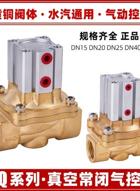 SLGPC4分6分1寸气动真空气控阀2Q160-15/20/250-25/2Q400-40/50