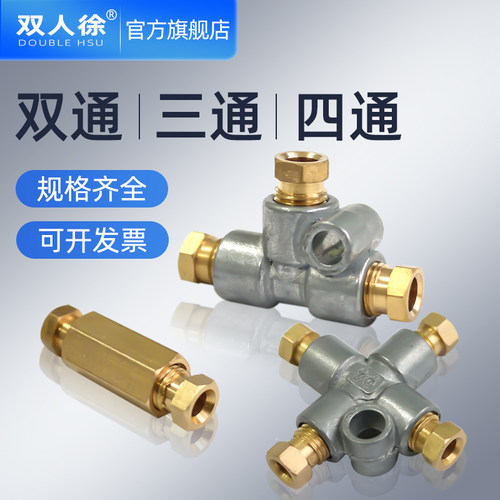 铜管对接卡套接头三通接头十字四通油管内卡4MM6MM尼龙管铝管接头