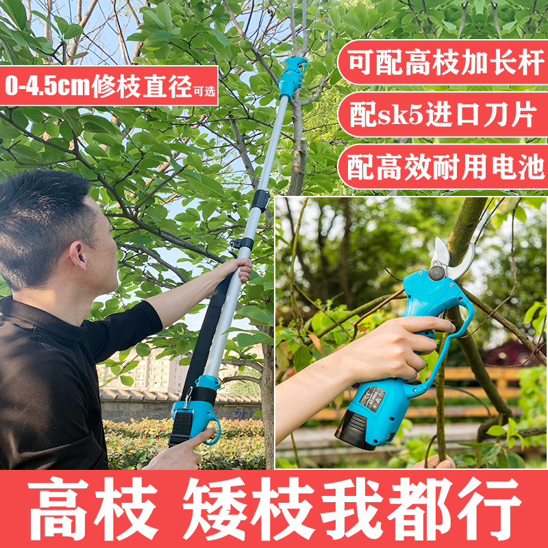 舒畅电动剪刀果树修枝剪充电式强力园林锂电剪刀粗枝剪树枝电剪子