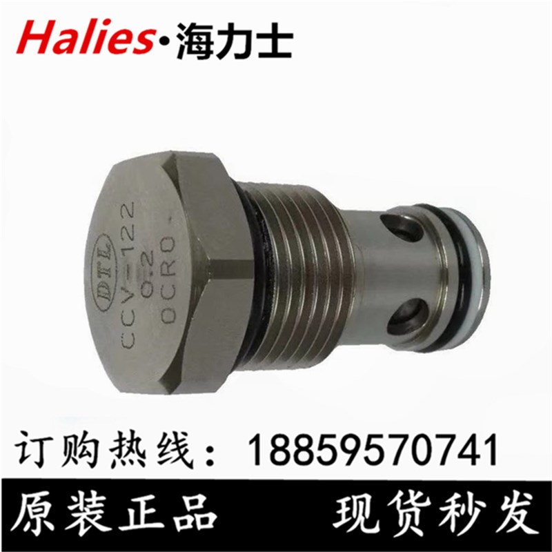 台湾磐龙DTL插装单向阀CCV-062 CCV-092-X2.0/0.2/4.0N X2.0N