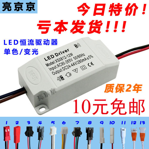 led恒流驱动器3天花平板吸顶筒灯射灯隔离driver镇流变压器电源5w