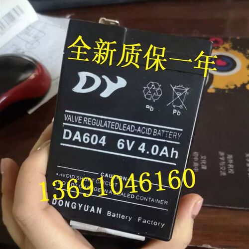 DY蓄电池DA604 6V4.0Ah 童车 玩具车 小孩子电动三轮车摩托车电瓶