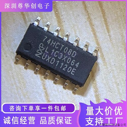 原装全新 SN74HCT08DR SN74HCT08PWR 四路2输入正与门 逻辑.适用