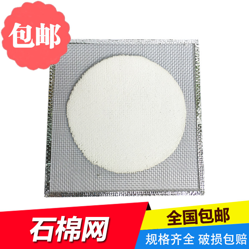 酒精灯用石棉网 隔热网 铁丝网 12.5cm  15cm 20cm 包邮