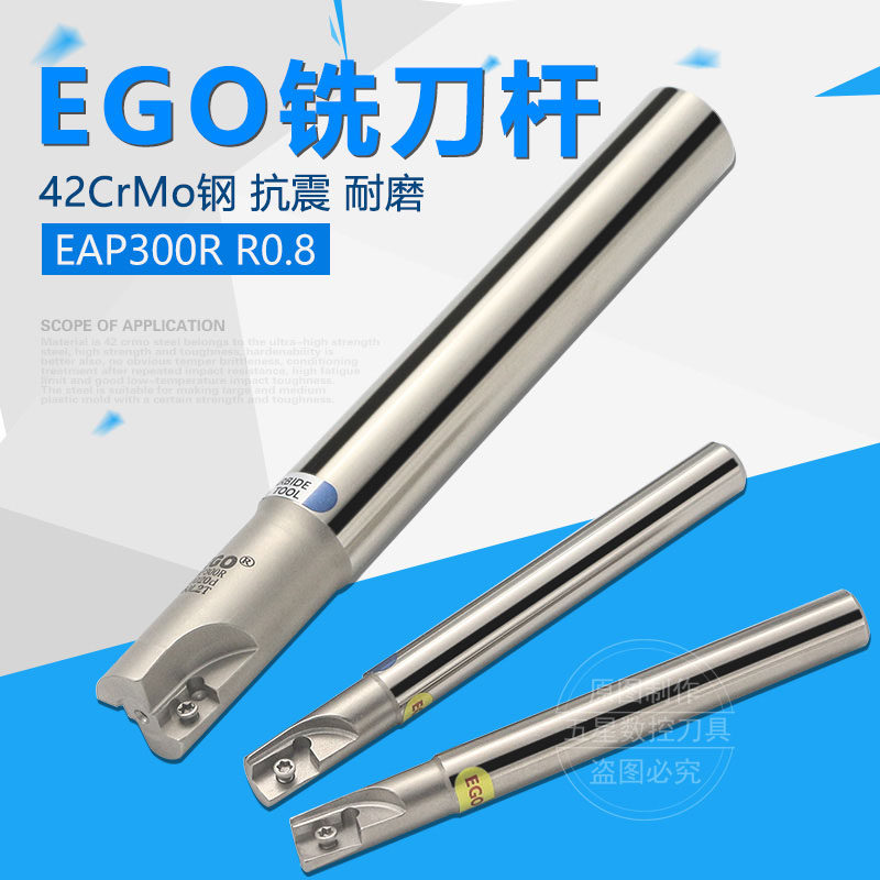 EGO进口数控立铣刀杆 1135刀杆 10/12/16/17/20/21/25R0.8铣刀杆