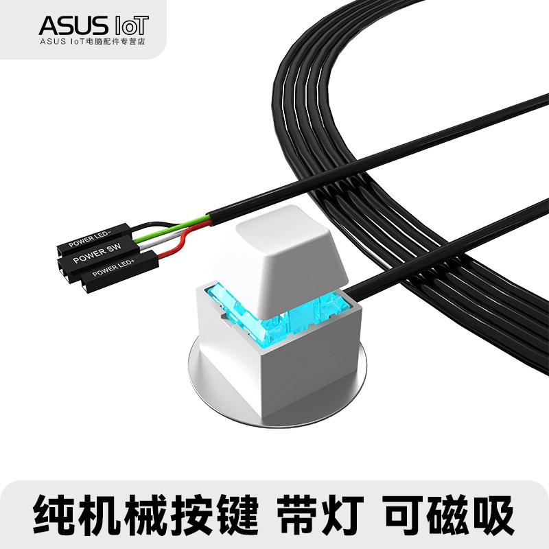 金 河田电脑桌面开关0837/V6 网吧台式主机箱外置开关机重启键usb