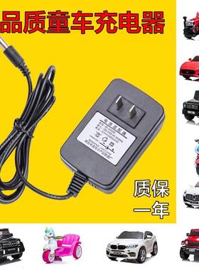 卓盛电子儿童电动车充电器6伏12v12010摩托汽车通用圆孔ZS-060050