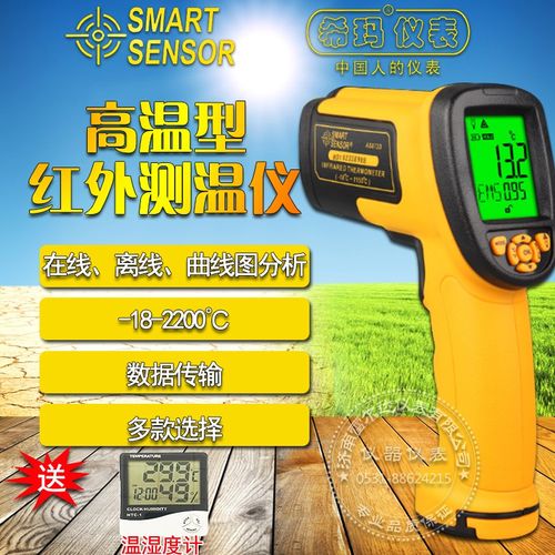 希玛红外线测温仪工业高精度高温冶炼铸造测温枪AS872D/AS872