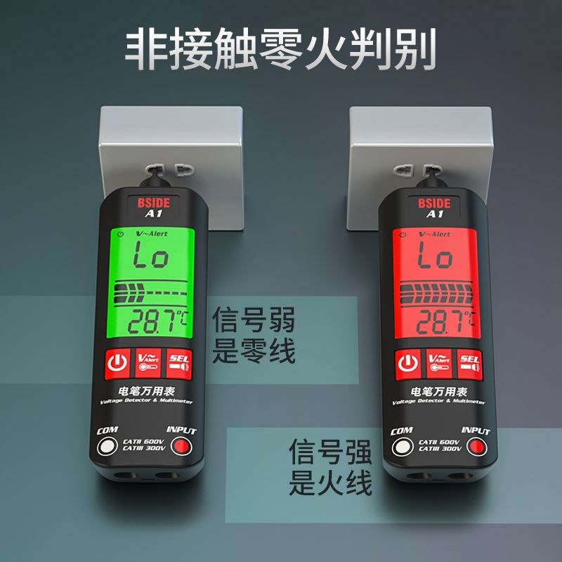 电工专用试电笔断点检测多功能智能感应测通断万能表高精度A1