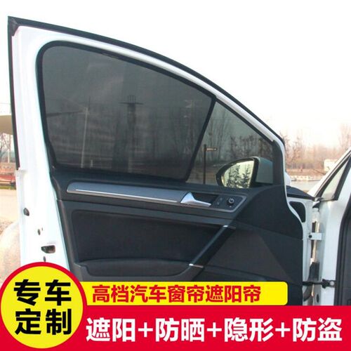 别克汽车窗帘GL8昂科威昂科拉凯越英朗卡式磁性纱窗窗帘遮阳挡