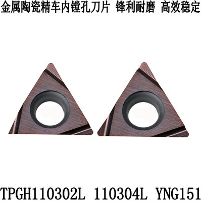 数控刀片内镗孔三角形TPGT110302L 110304L TPGT080204L 090204L