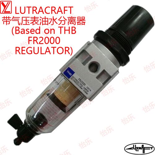 LUTRAcraft金属可调气压表油水分离器水隔空压机空气过滤器LC826
