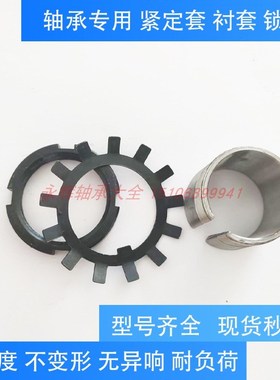 轴承紧定套衬套锁套H3176 H3180 H3184 H3188 H3192 H3168 H3168
