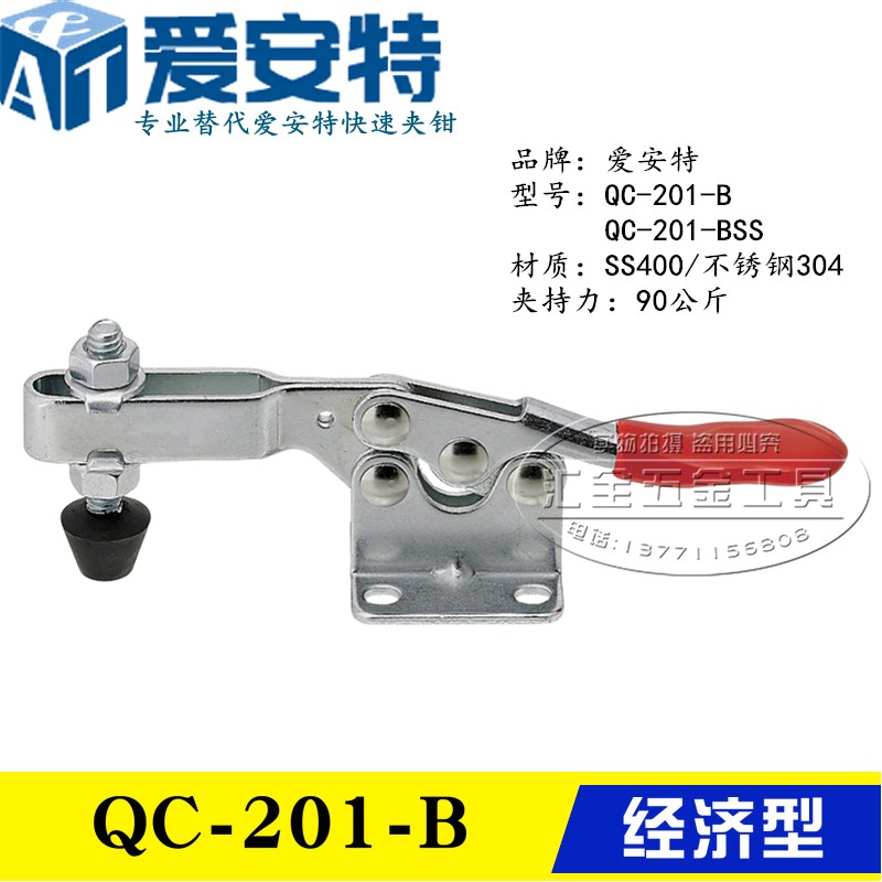替代爱安特型肘夹 水平式快速夹钳QC-201-B 不锈钢夹具QC-201-BSS