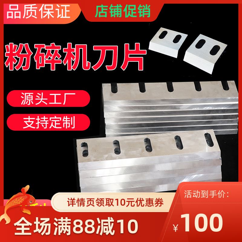镶锋钢打塑料粉碎机刀片削片机耐磨SKD11破碎料PP尼龙PVC强力现货