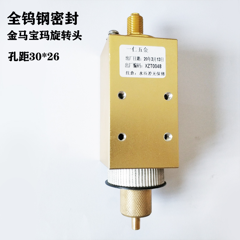 打孔机金马宝玛旋转头钨钢密封圈三年不漏水保修一年