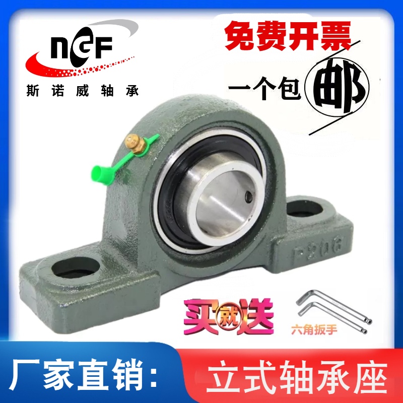 外球面带座轴承UCP201 P202 P203 P204 P205 206 P207 208 209NSK