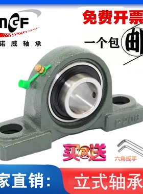 外球面带座轴承UCP201 P202 P203 P204 P205 206 P207 208 209NSK