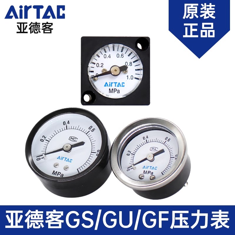 亚德客压力表1分2分GS GF GU40 50 60高精密过滤器用嵌入式气压表