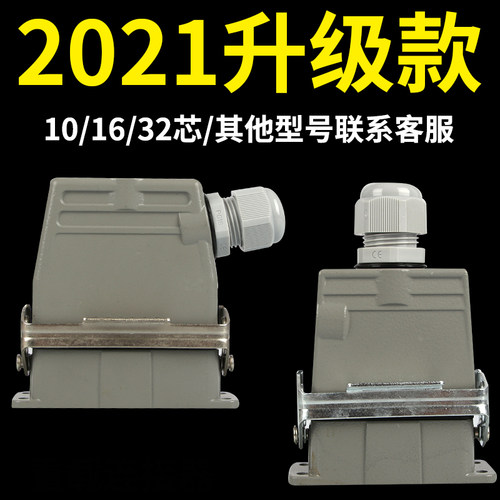 小型重载连接器HA10芯16针32孔H16A-HA-016-2-MF矩形航空插头插座