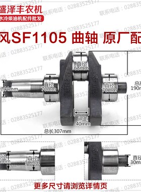 时风 莱动 柴油发动机 农机 三轮车配件 SF1105 SF24 曲轴 原厂