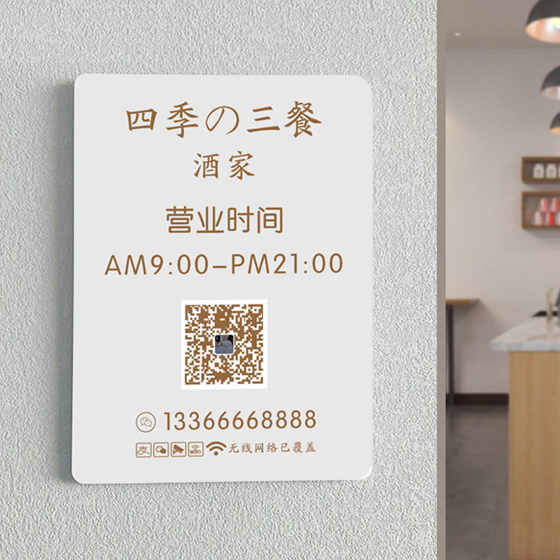 营业时间告示牌广告牌工作室门牌上班休息作息时间提示牌订制店铺