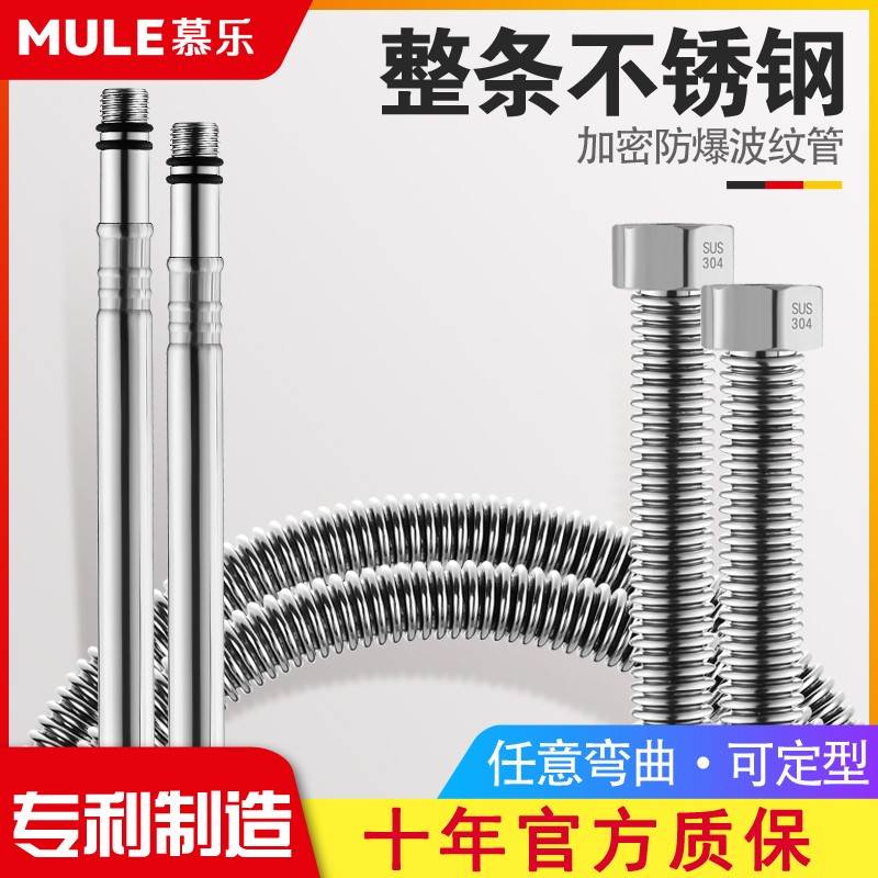 加长304不锈钢编织水龙头冷热进水管单头尖头软管80cm1米2米3米