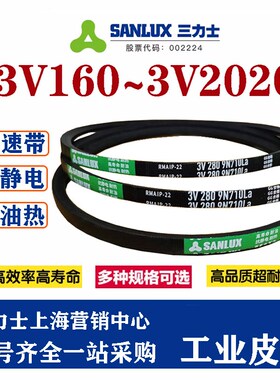三力士防静电三角带 耐油热皮带窄型V带3V970 3V980 3V985