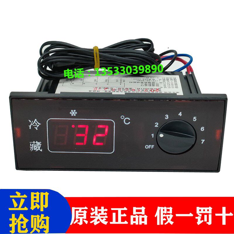 格林斯达LTC-20+星星冰柜电子温控器仪银都工作台温控器LTC-23+