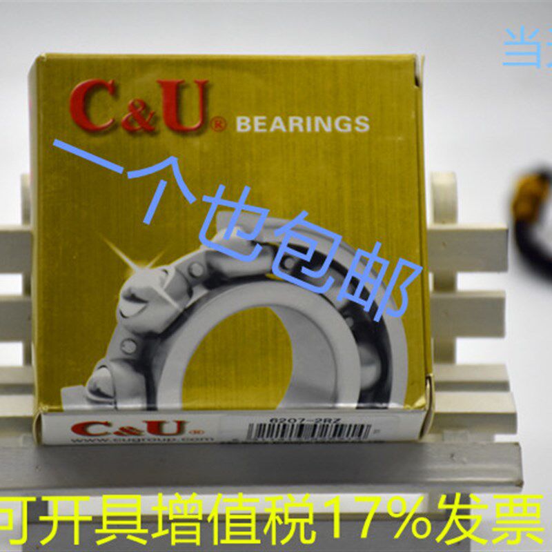 C&U6313-2RZ 180313 人本深沟球轴承S 内径65mm 外径140mm