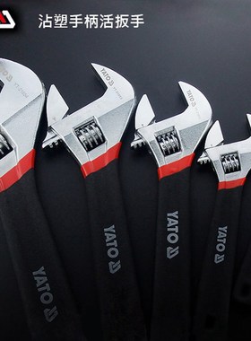 欧洲YATO易尔拓工具塑柄活络扳手活动活口开口扳子YT-21650带刻度