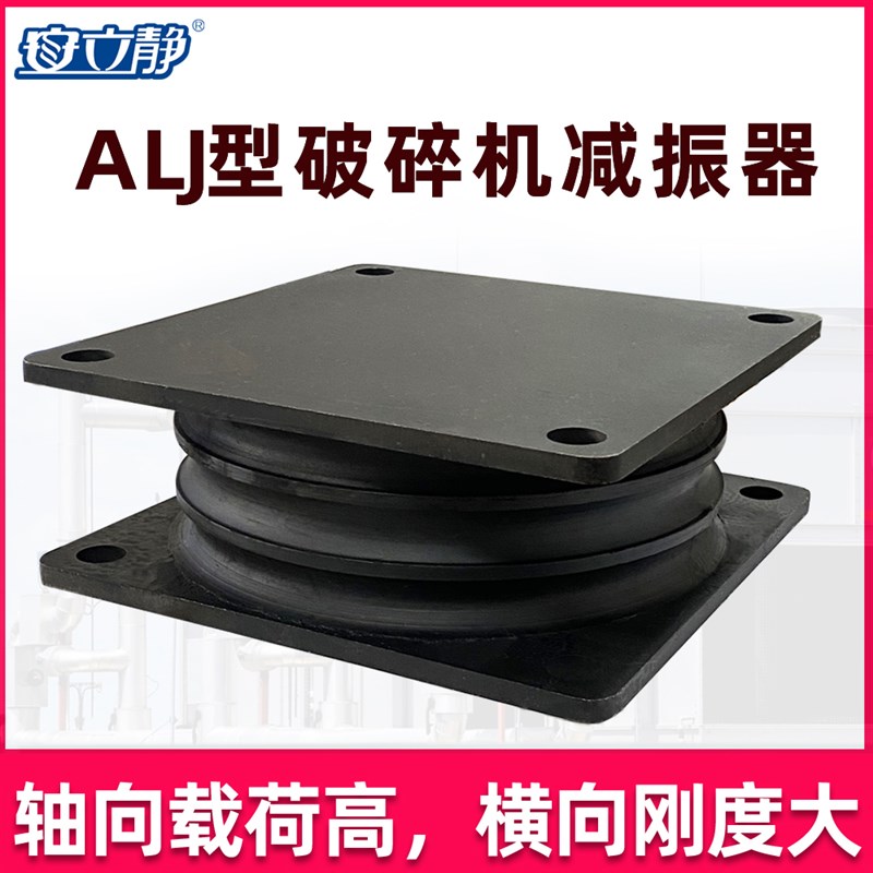 破碎机减震器振动筛破碎机压路机橡胶弹簧减震器工程机械减震垫