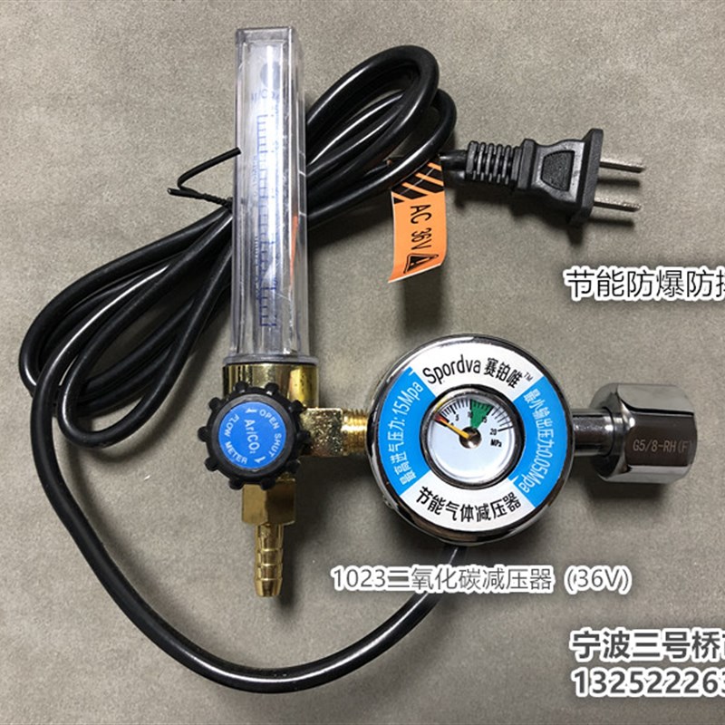 节能二氧化碳表节能CO2减压器防爆表36V加热表氩气小表赛铂唯1023