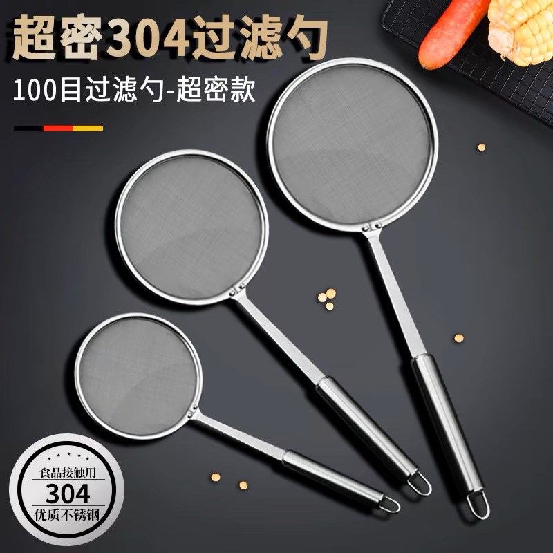 100目超密304不锈钢过滤勺厨房滤油勺滤网豆浆漏网油格去油渣家用