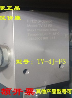 2104089996复盛空压机温控阀总成TV-4J-FS旁通阀热控阀恒温阀