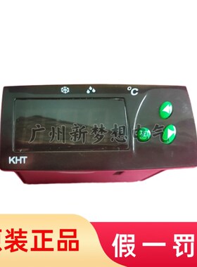 KHT 温控器K1-230-T1IBDRC冷柜冰柜展示柜温度控制器配件温控仪